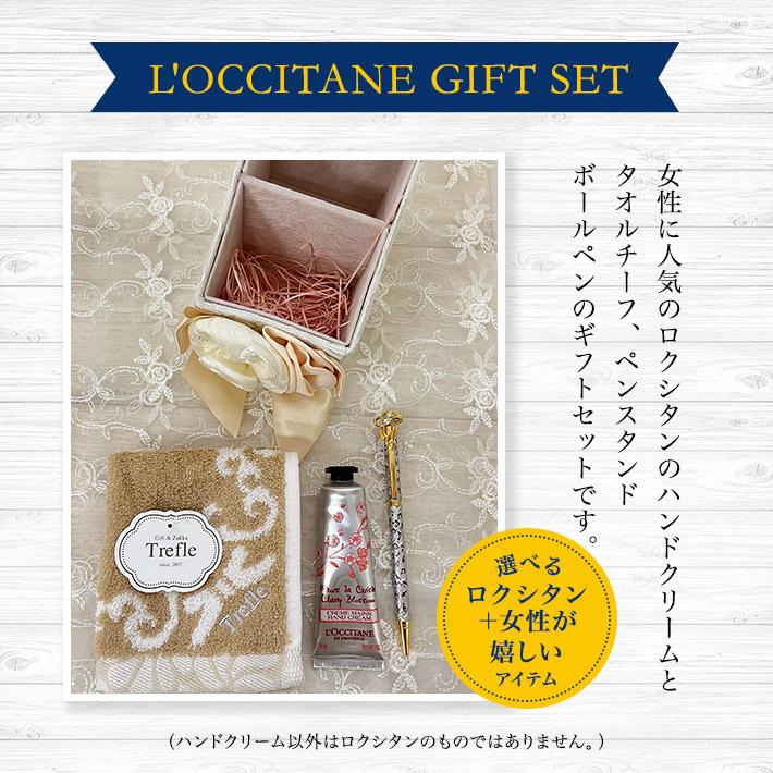 L'OCCITANE（ロクシタン） 母の日 ギフト 2026 プレゼント 女性 ギフト
