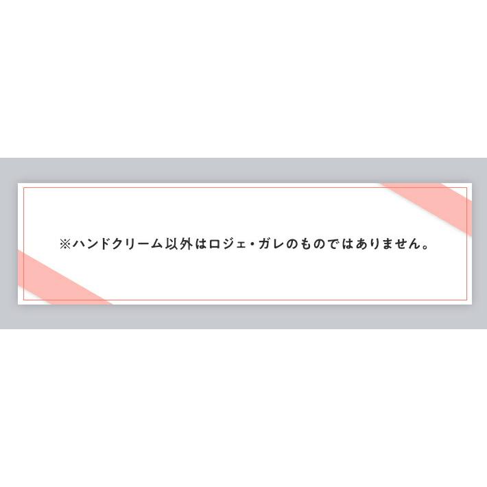 プレゼント 女性 彼女 NEW ロジェガレ ハンドクリーム ＆ 癒しのプチギフト オリジナル巾着入 ギフト セット ROGER&GALLET ネコポス | ROGER＆GALLET | 12