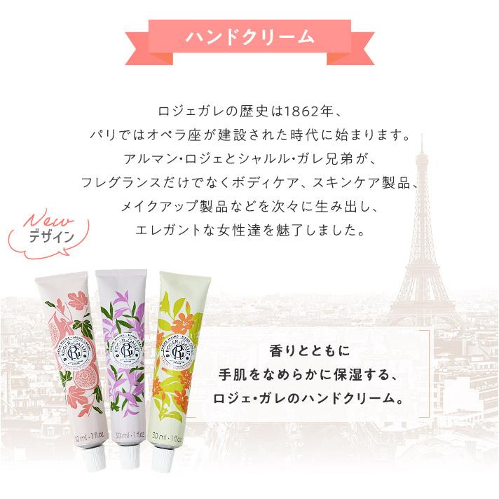 プレゼント 女性 彼女 NEW ロジェガレ ハンドクリーム ＆ 癒しのプチギフト オリジナル巾着入 ギフト セット ROGER&GALLET ネコポス | ROGER＆GALLET | 02