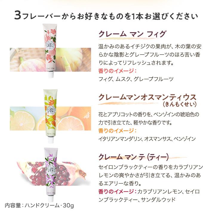 プレゼント 女性 彼女 NEW ロジェガレ ハンドクリーム ＆ 癒しのプチギフト オリジナル巾着入 ギフト セット ROGER&GALLET ネコポス | ROGER＆GALLET | 04