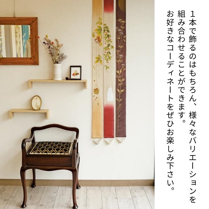 細タペストリー 『 門松 』 京都 洛柿庵 麻 10×170cm 冬 迎春 お正月