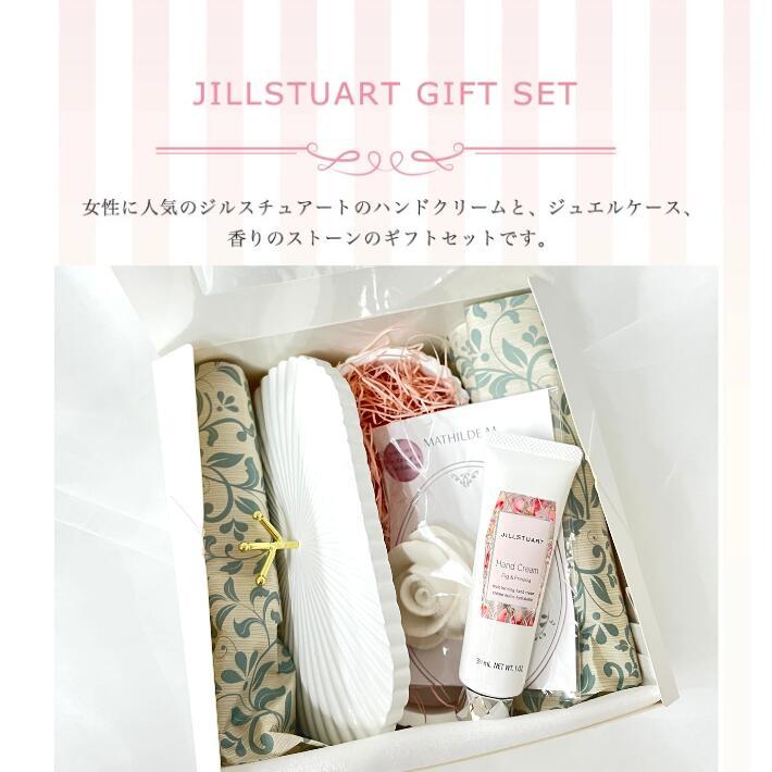 JILL STUART（ジルスチュアート） 母の日 ギフト 2026 プレゼント 女性