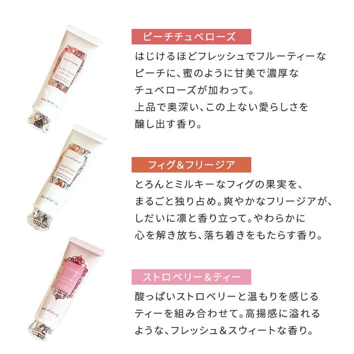 ジルスチュアート ハンドクリーム ギフト セット 女性 誕生日 プレゼント 30g  ホワイトジュエルケース 香りのストーン | JILL STUART | 03