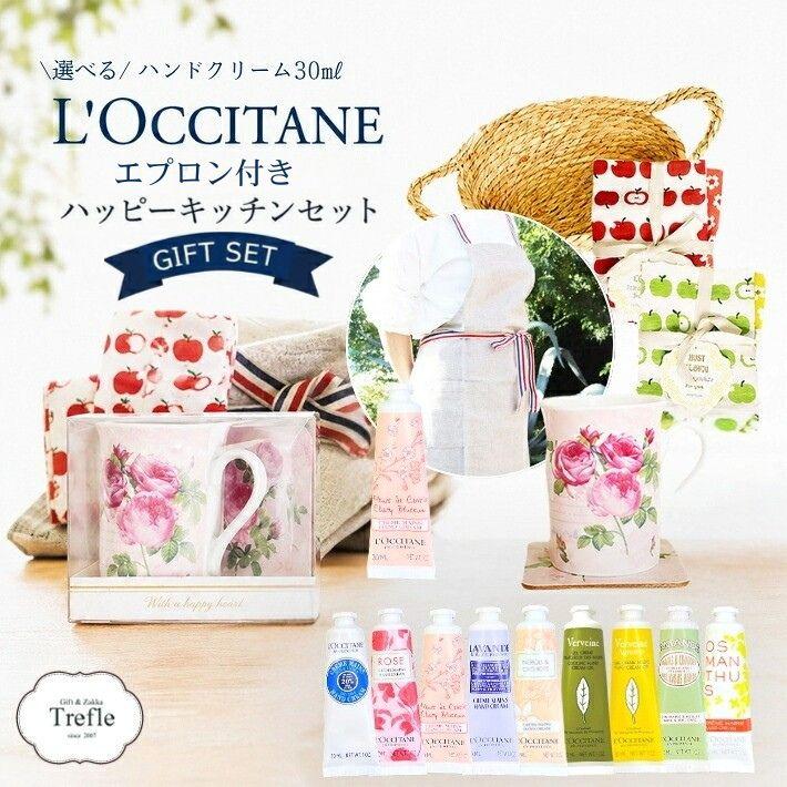 L'OCCITANE（ロクシタン） ハンドクリーム ギフト セット 30ml 女性