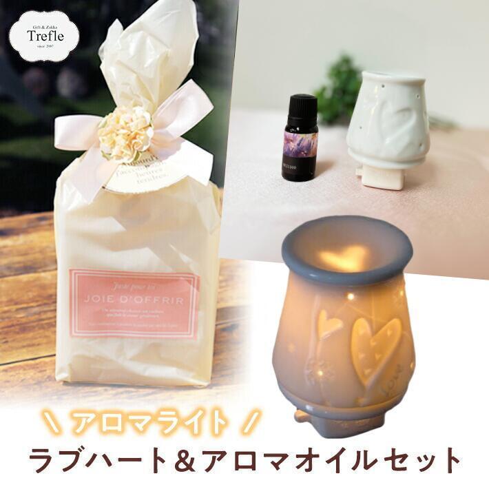 ホワイトデー お返し プレゼント 女性 彼女 ギフトアロマライト ラブハート＆アロマオイル セット プレシャスミニライト アロマ コンセントライト | Freet