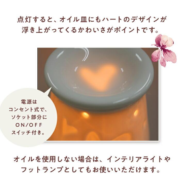 ホワイトデー お返し プレゼント 女性 彼女 ギフトアロマライト ラブハート＆アロマオイル セット プレシャスミニライト アロマ コンセントライト | Freet | 03