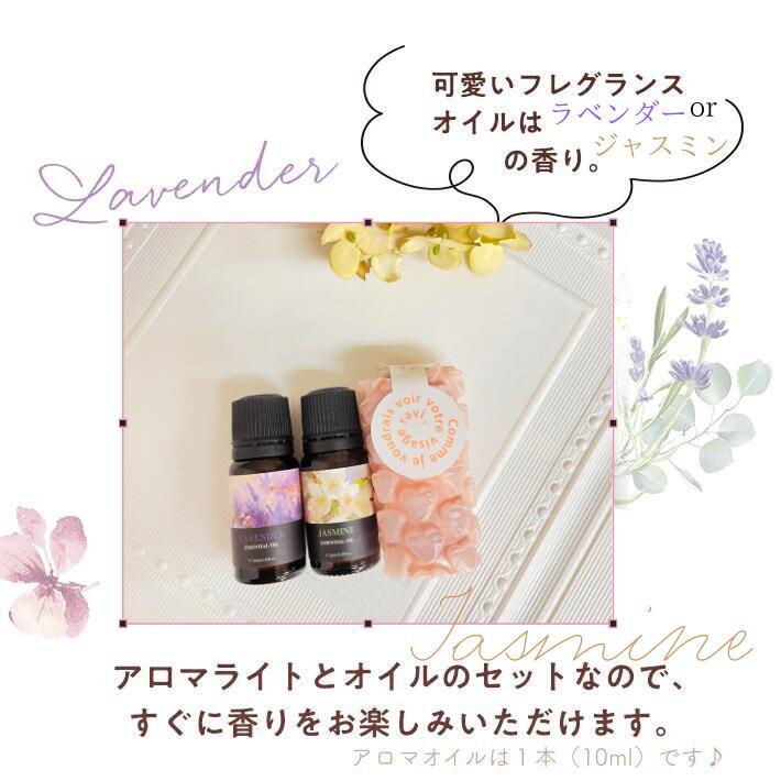 ホワイトデー お返し プレゼント 女性 彼女 ギフトアロマライト ラブハート＆アロマオイル セット プレシャスミニライト アロマ コンセントライト | Freet | 05