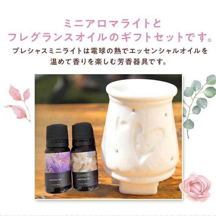 ホワイトデー お返し プレゼント 女性 彼女 ギフトアロマライト ラブハート＆アロマオイル セット プレシャスミニライト アロマ コンセントライト | Freet | 07