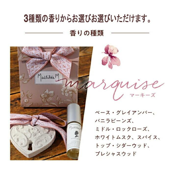 ホワイトデー お返し プレゼント 女性 彼女 ギフト Mathilde M マチルドエム 香りのオーガンジー巾着 セット アロマスプレー センティッドデコ ストーン |  | 03