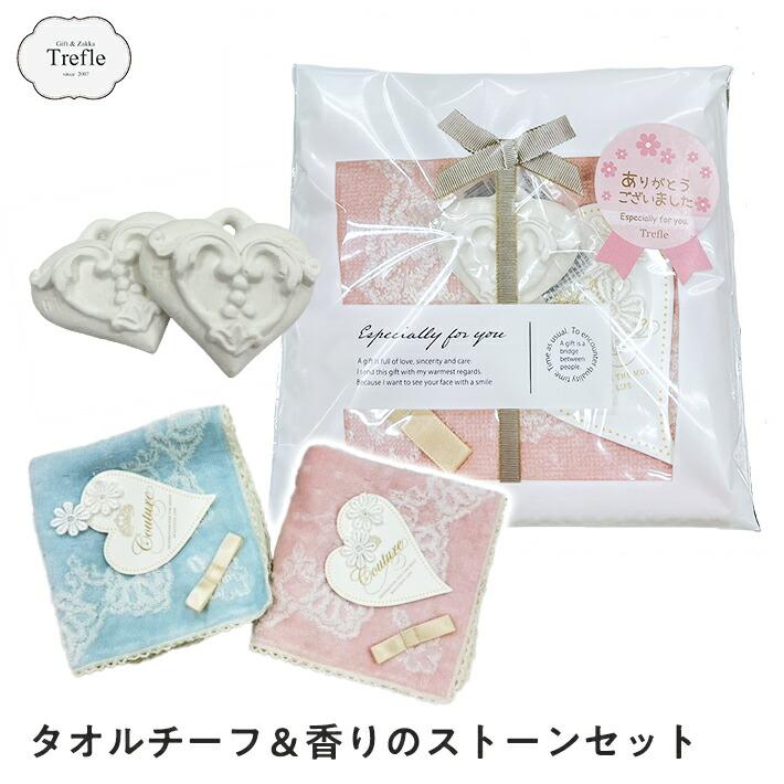 ホワイトデー お返し プレゼント 女性 彼女 ギフト タオルチーフ＆香りのストーン セット プチギフト マチルドM マチルドエム ネコポス | 