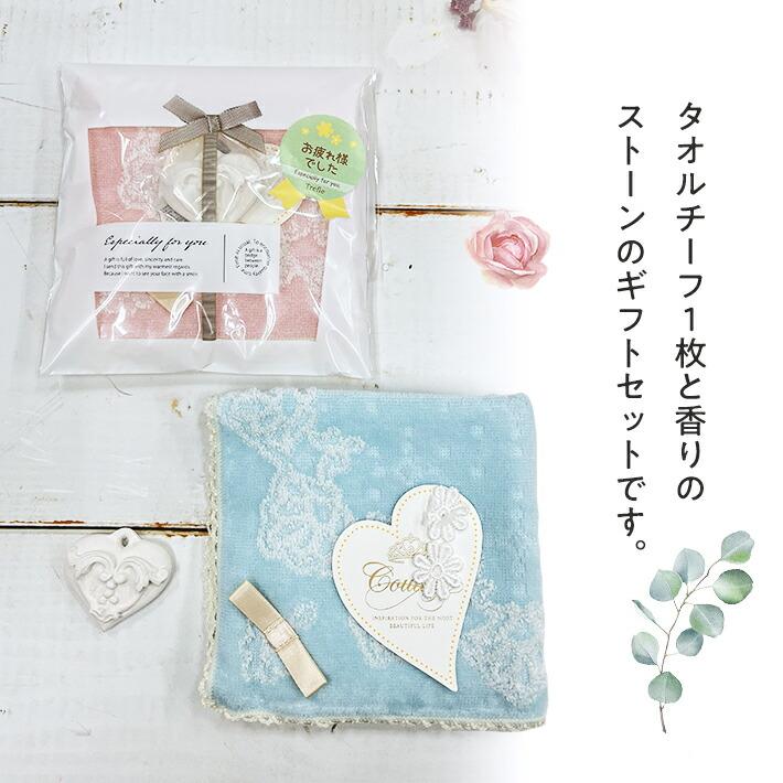 ホワイトデー お返し プレゼント 女性 彼女 ギフト タオルチーフ＆香りのストーン セット プチギフト マチルドM マチルドエム ネコポス |  | 01