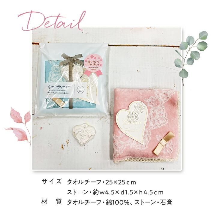 ホワイトデー お返し プレゼント 女性 彼女 ギフト タオルチーフ＆香りのストーン セット プチギフト マチルドM マチルドエム ネコポス |  | 04