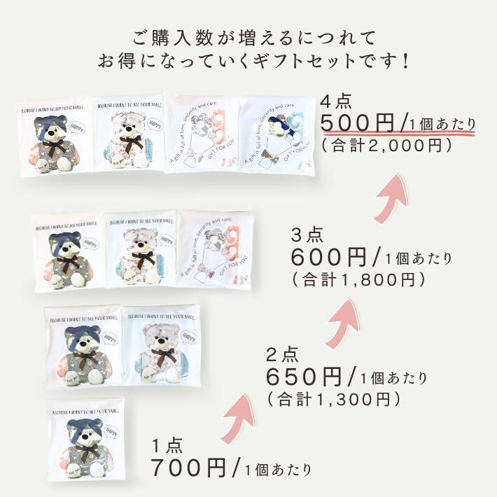 プチ ギフト セット 女性 誕生日 プレゼント タオルチーフ ＆ 香りのサシェ 数が増えるとお得！最大４個で１個あたり500円♪ |  | 11