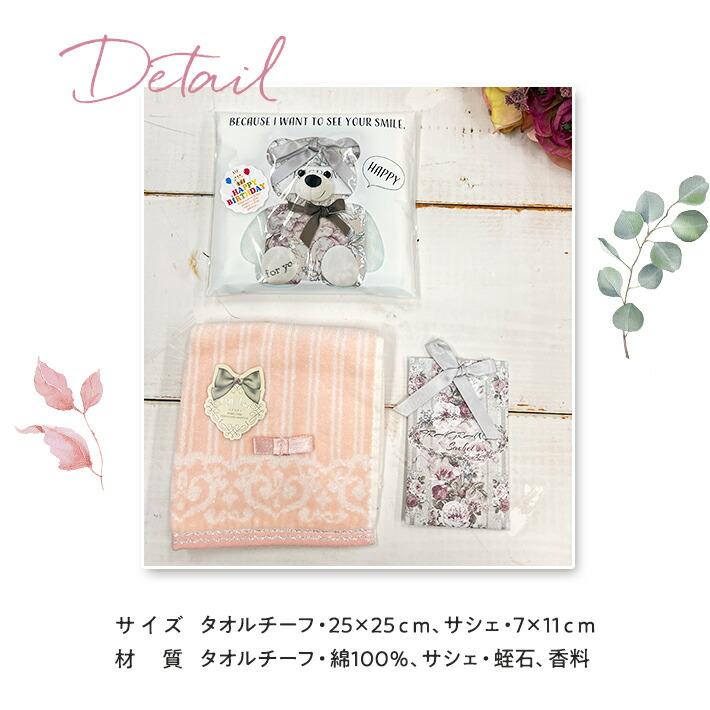 ギフト プレゼント 女性 タオルチーフ＆香りのサシェ セット サシェ ハンドタオル プチギフト ネコポス |  | 04