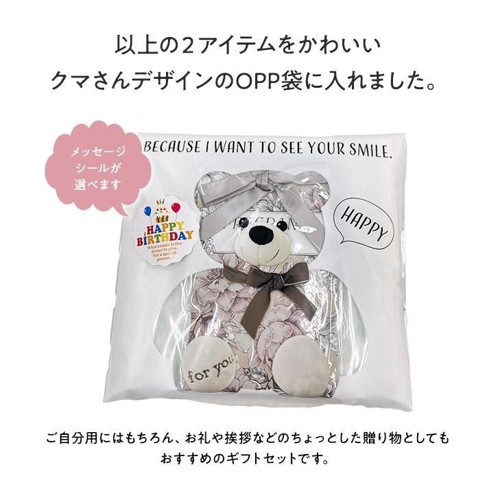 ギフト プレゼント 女性 タオルチーフ＆香りのサシェ セット サシェ ハンドタオル プチギフト ネコポス |  | 05