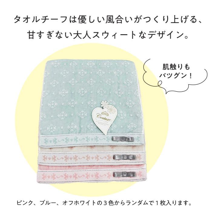 ホワイトデー お返し プレゼント 女性 彼女 ファブリックウォーター ＆ タオルセット 数量限定 人気 ギフト |  | 02