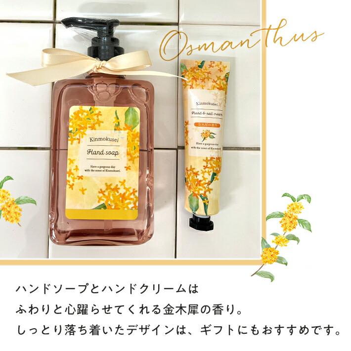 ホワイトデー お返し プレゼント 女性 彼女 ギフト スパバッグ セット 金木犀 ハンドソープ ＆ ハンドクリーム オリジナル フェイスタオル 保湿 香り | ノルコーポレーション | 02