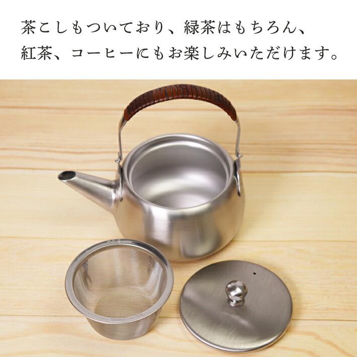 日本製 急須 ステンレス 360cc 燕市 オリエンタルモダン 茶こし付
