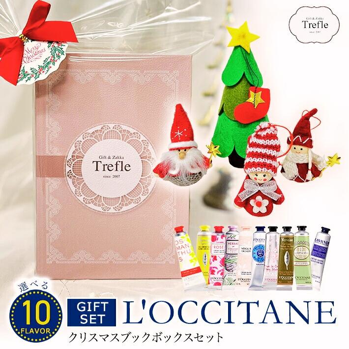ロクシタン ギフト ハンドクリーム 30ml  クリスマス ブックボックス セット Xmas ツリー マスコットプレゼント 女性 彼女 L'OCCITANE 保湿 香り | L'OCCITANE