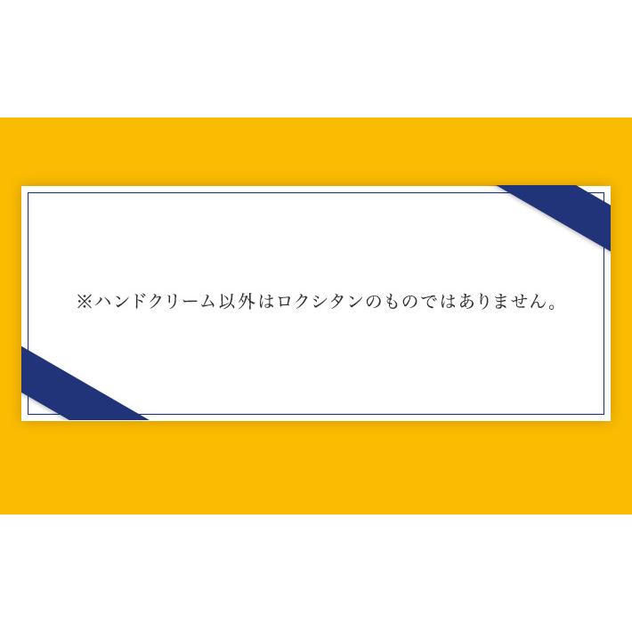 ロクシタン ギフト ハンドクリーム 30ml  クリスマス ブックボックス セット Xmas ツリー マスコットプレゼント 女性 彼女 L'OCCITANE 保湿 香り | L'OCCITANE | 11