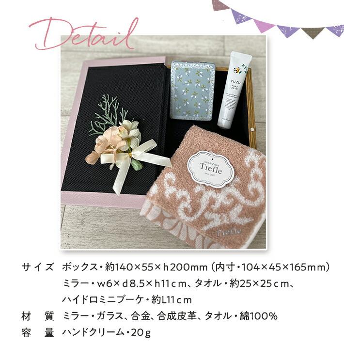 ホワイトデー お返し プレゼント 女性 彼女 ギフト 柚子 パンダ 日本製ハンドクリーム ブックBOX セット ゆず ボックス タオル ミラー 保湿 |  | 14