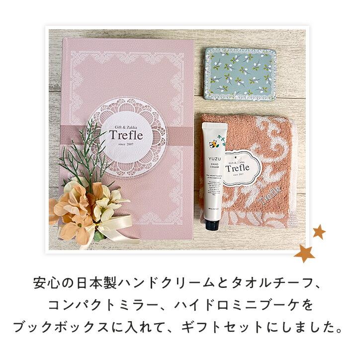 ホワイトデー お返し プレゼント 女性 彼女 ギフト 柚子 パンダ 日本製ハンドクリーム ブックBOX セット ゆず ボックス タオル ミラー 保湿 |  | 01