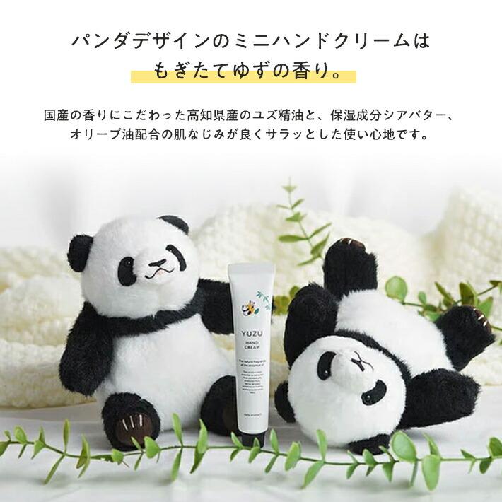 ホワイトデー お返し プレゼント 女性 彼女 ギフト 柚子 パンダ 日本製ハンドクリーム ブックBOX セット ゆず ボックス タオル ミラー 保湿 |  | 02