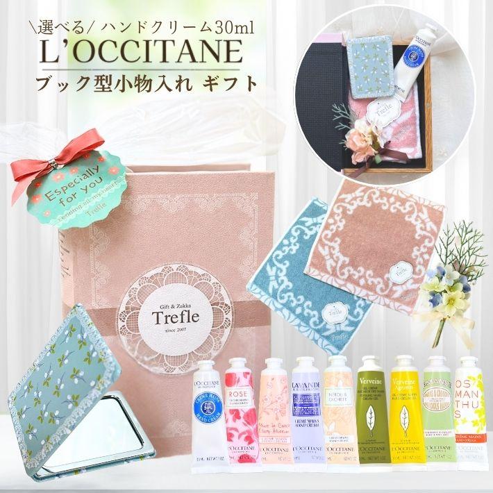ロクシタン ハンドクリーム ギフト セット 30ml 女性 誕生日 プレゼント ブック ボックス  オリジナル BOX ハンドタオル コンパクトミラー | L'OCCITANE