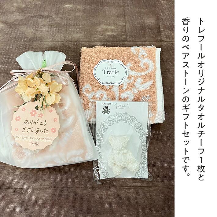 ホワイトデー お返し プレゼント 女性 彼女 ギフト 香りのベアストーン付き フラワー巾着 セット マチルドM マチルドエム ネコポス |  | 01