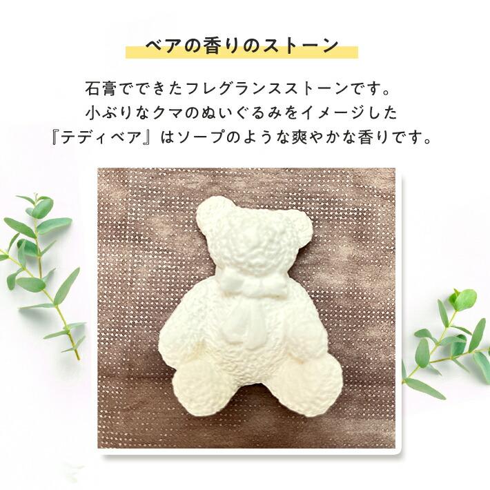 ホワイトデー お返し プレゼント 女性 彼女 ギフト 香りのベアストーン付き フラワー巾着 セット マチルドM マチルドエム ネコポス |  | 02