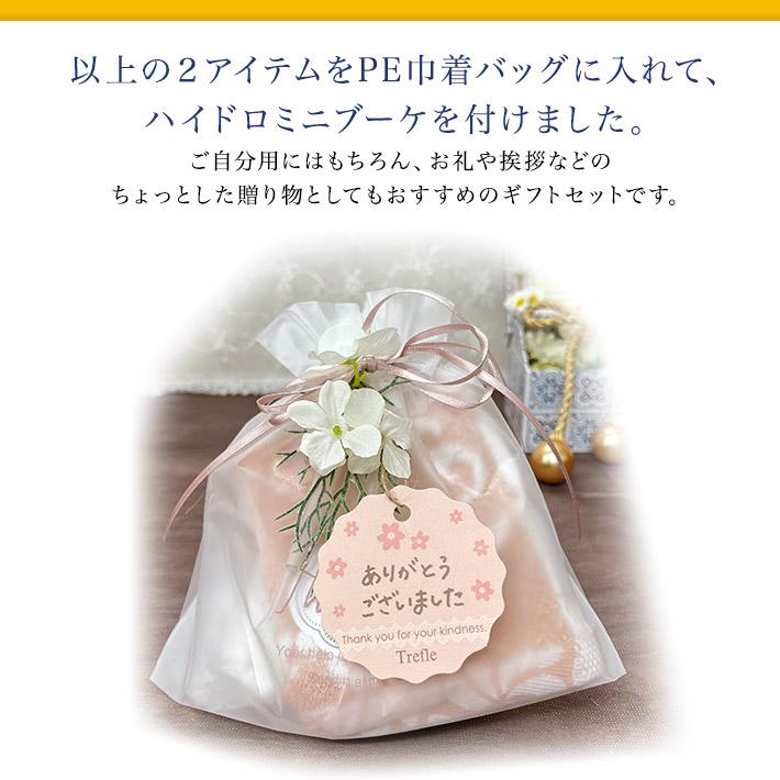 ホワイトデー お返し プレゼント 女性 彼女 ギフト 香りのベアストーン付き フラワー巾着 セット マチルドM マチルドエム ネコポス |  | 08