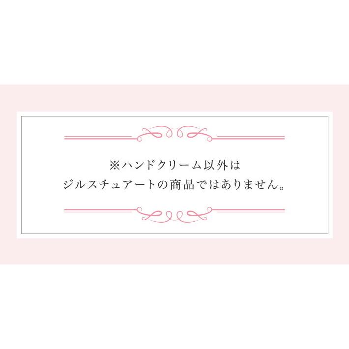 プレゼント 女性 彼女 ジルスチュアート ギフト NEWトレフールショッパー付 ハンドクリーム ＆ キーポーチ セット 可愛い 30ml JILL STUART ネコポス | JILL STUART | 11