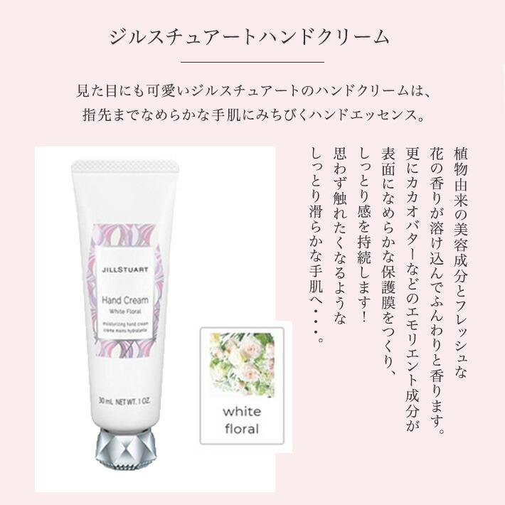 プレゼント 女性 彼女 ジルスチュアート ギフト NEWトレフールショッパー付 ハンドクリーム ＆ キーポーチ セット 可愛い 30ml JILL STUART ネコポス | JILL STUART | 02