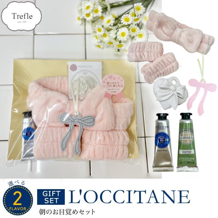 L’OCCITANE ロクシタン　詰め合わせ L'OCCITANE ロクシタン ギフト プレゼント 女性 ハンドクリーム