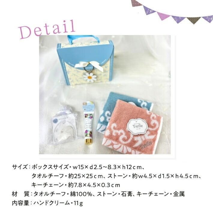 プレゼント 女性 彼女 ギフト 人気 ハンドクリーム リボンブルーバッグ セット マーガレット＆ビー(蜂）キーチェーン タオル 香りのストーン |  | 10