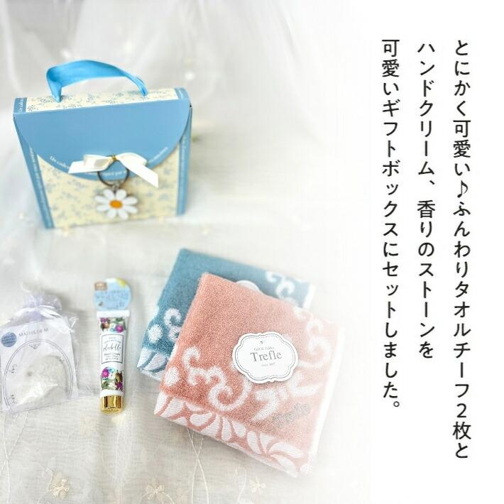 プレゼント 女性 彼女 ギフト 人気 ハンドクリーム リボンブルーバッグ セット マーガレット＆ビー(蜂）キーチェーン タオル 香りのストーン |  | 01