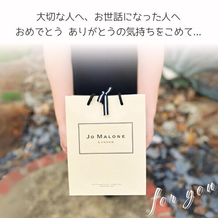JO MALONE LONDON（ジョーマローンロンドン） プレゼント 女性 彼女