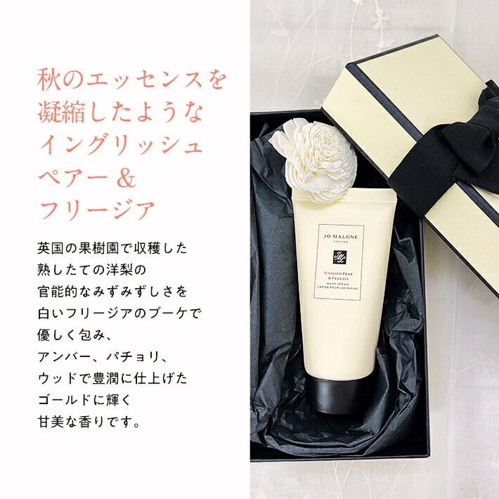 JO MALONE LONDON（ジョーマローンロンドン） プレゼント 女性 彼女
