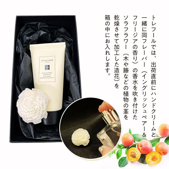 Jo Malone ハンドクリーム & 香水 JO MALONE LONDON（ジョーマローンロンドン） プレゼント 女性 彼女