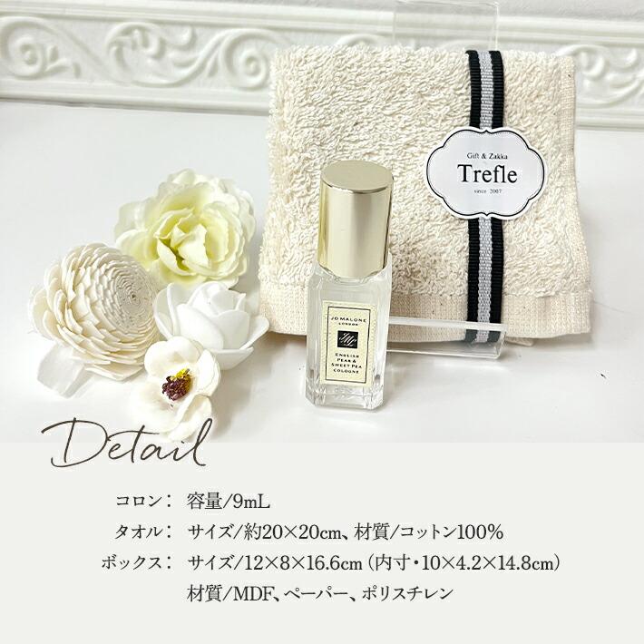 JO MALONE LONDON（ジョーマローンロンドン） ギフト 女性 誕生日