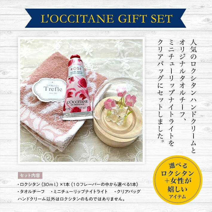 L'OCCITANE 母の日 ギフト プレゼント 花以外 実用的 女性 L'OCCITANE 母の日 ギフト プレゼント 花以外 実用的 女性