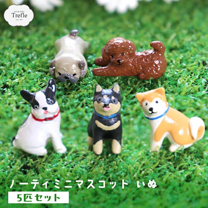 ☆可愛い大理石の置物五匹