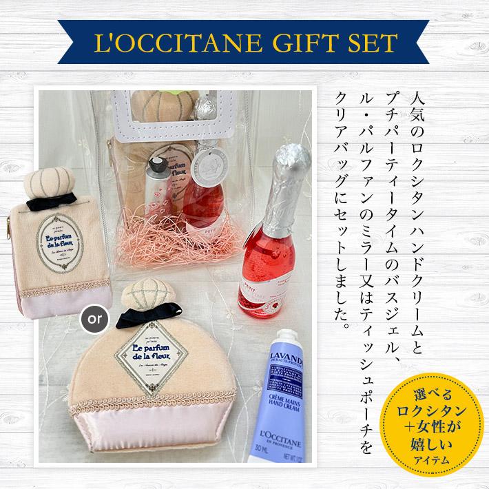 プレゼント 女性 彼女 ロクシタン ギフト ハンドクリーム 30ml パフュームミラー or ティッシュポーチ ＆ バスボトルジェル セット 保湿 香り | L'OCCITANE | 01