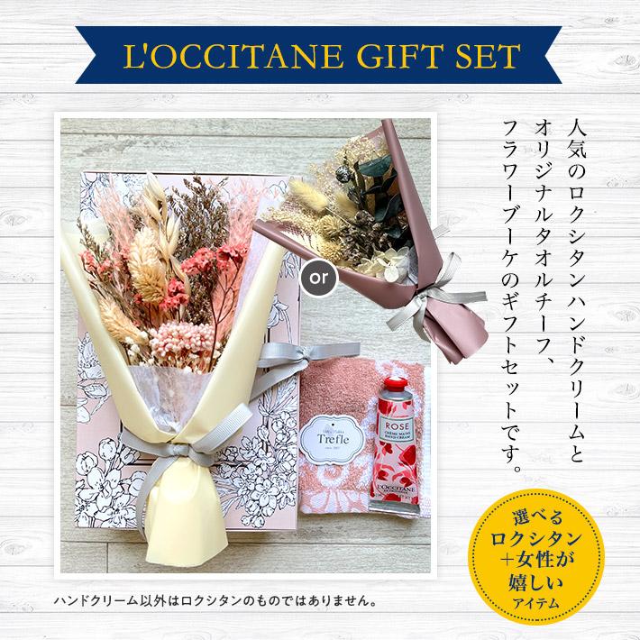 【新品】ロクシタン ギフト セット 香りが選べる giftloc01 楽天市場 | Ace Cosme 楽天市場店 - ロクシタンギフトセット