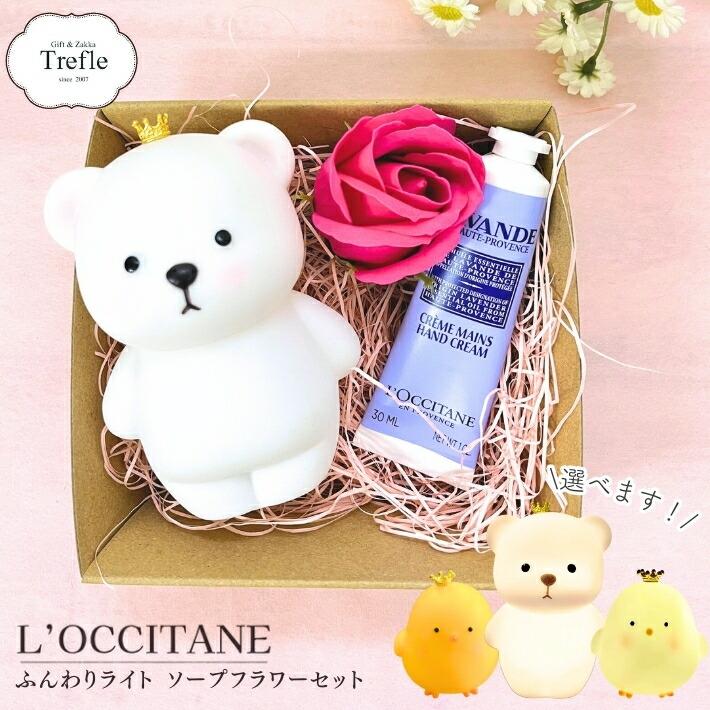 L'OCCITANE（ロクシタン） 母の日 ギフト 2026 プレゼント 女性 ギフト