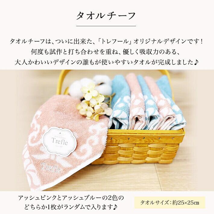 1000円ポッキリ プチ ギフト セット 女性 誕生日 プレゼント タオル