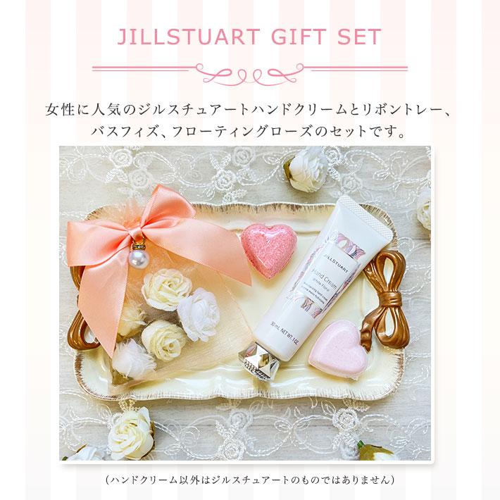母の日 ギフト 2026 プレゼント 女性 ジルスチュアート ハンドクリーム