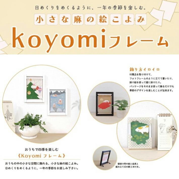 ミニ木枠タペストリー koyomiフレーム『 うさぎの餅つき 』京都 洛柿庵