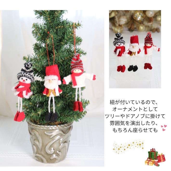 ノースクリスマス スノーフレンズ 3体セット サンタ スノーマン 子供
