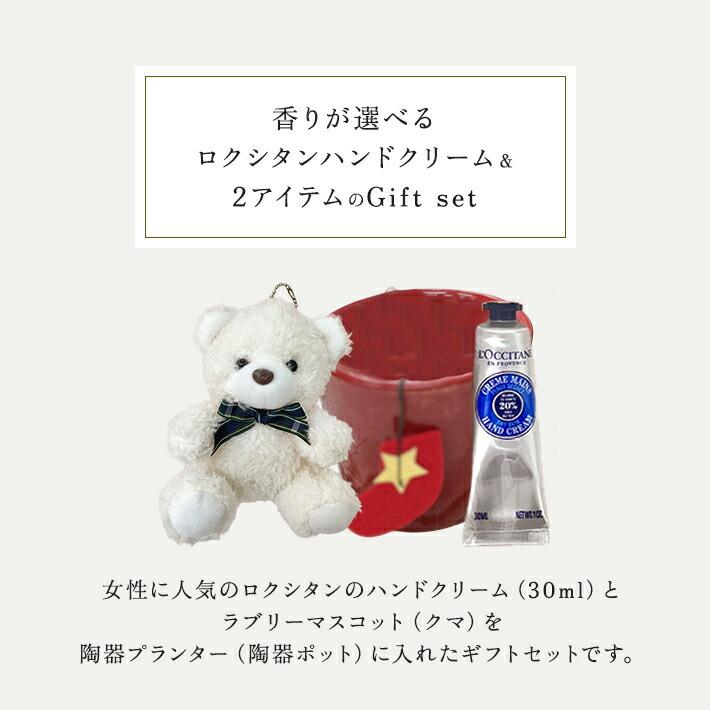 L'OCCITANE（ロクシタン） クリスマス プレゼント 女性 彼女 ハンド